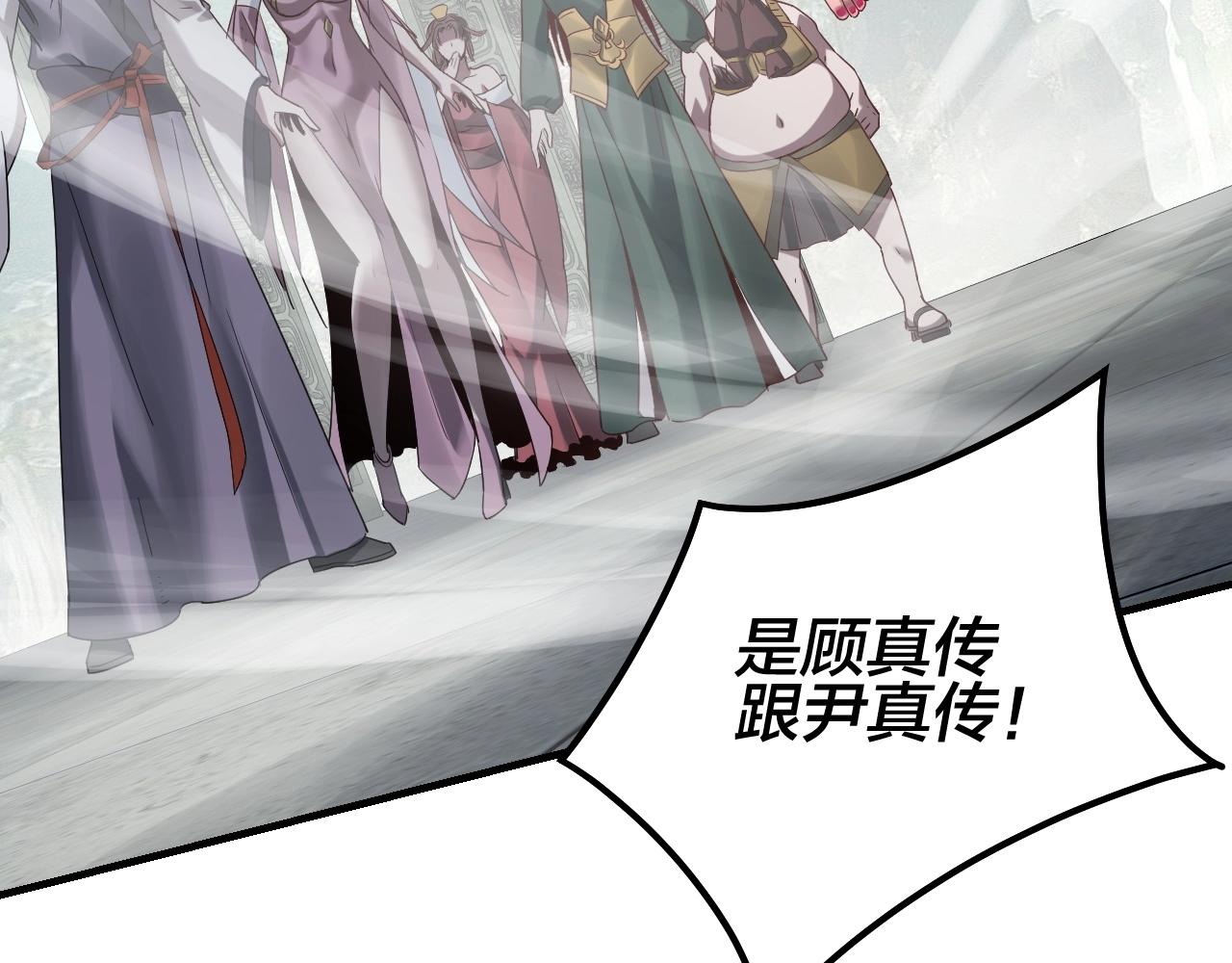 我天命大反派免费看小说漫画,第38话 暴打真龙！2图