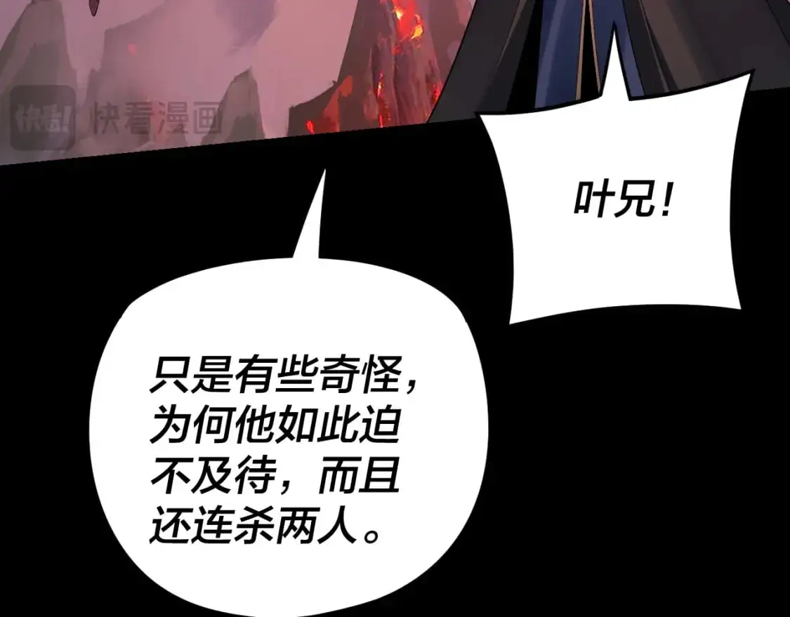 我天命大反派免费看小说漫画,第123话 顾长歌劝人从良2图