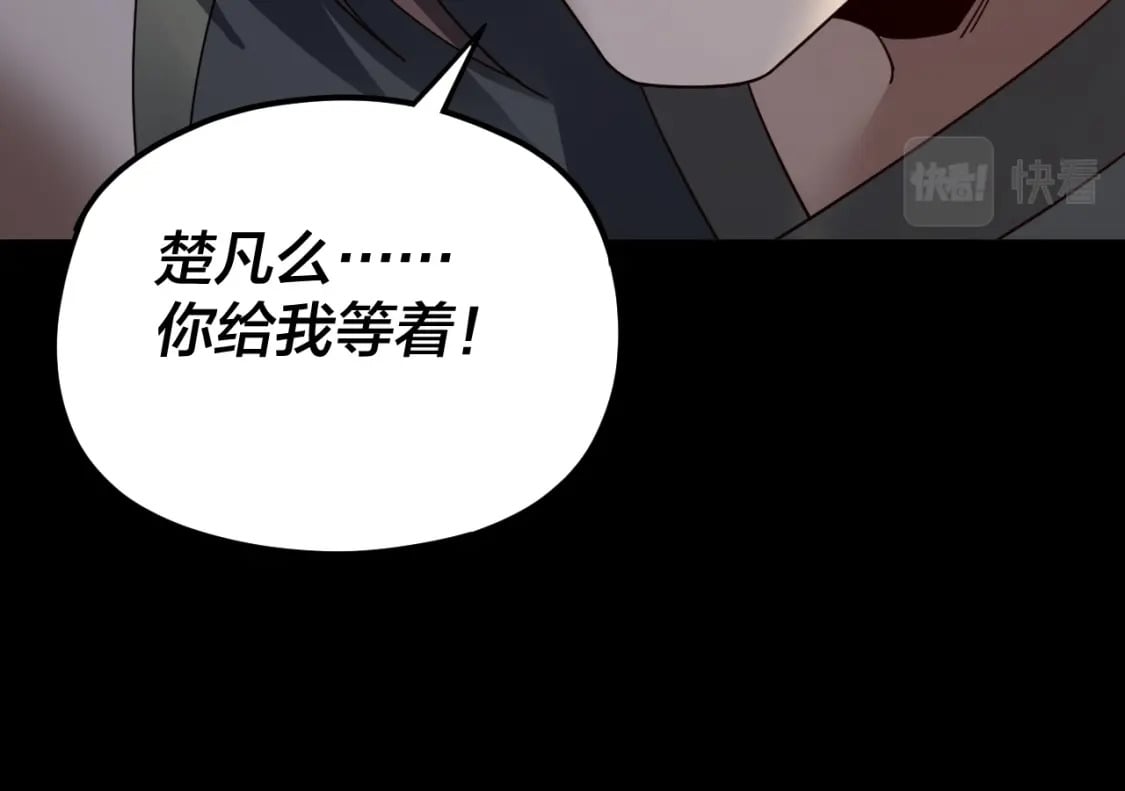 我天命大反派免费看小说漫画,第91话 寿宴2图