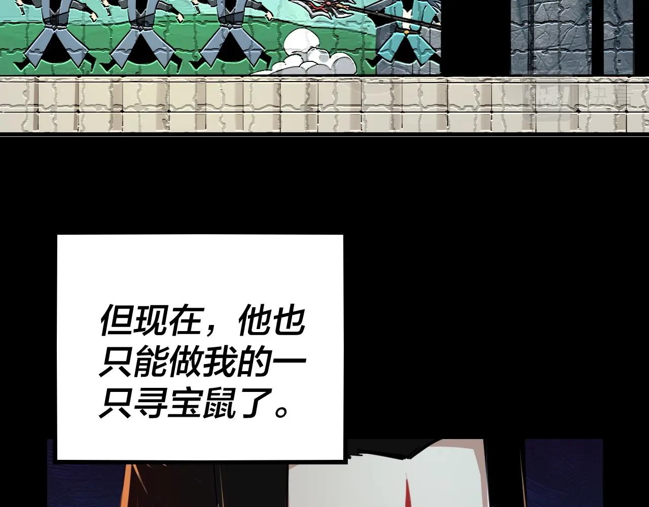 我天命大反派动态动漫漫画,第6话 攻打太玄圣地1图