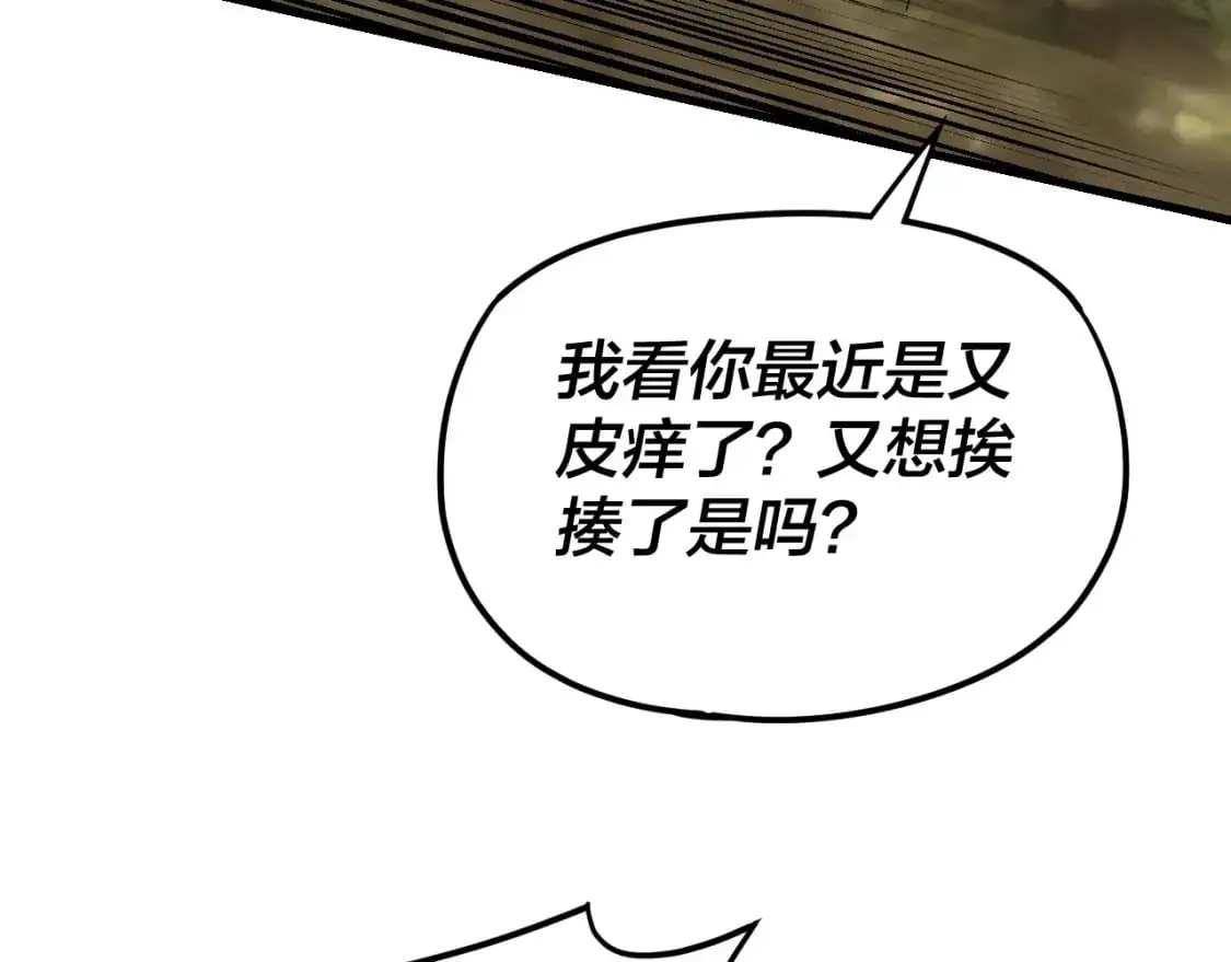 我天命大反派动态动漫漫画,第117话 还得是顾兄2图