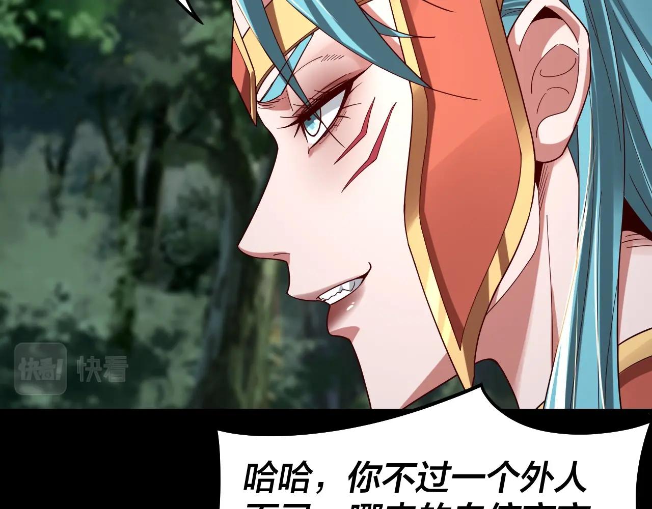 我天命大反派动态动漫漫画,第57话 我哥哥来了！2图