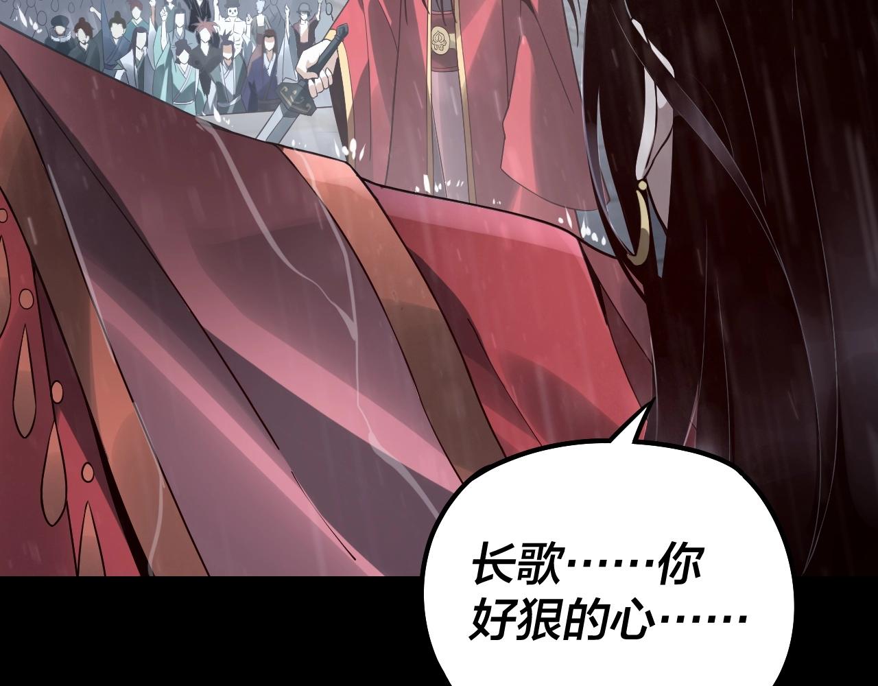 我天命大反派免费看小说漫画,第27话 新的敌人是气运之女？2图