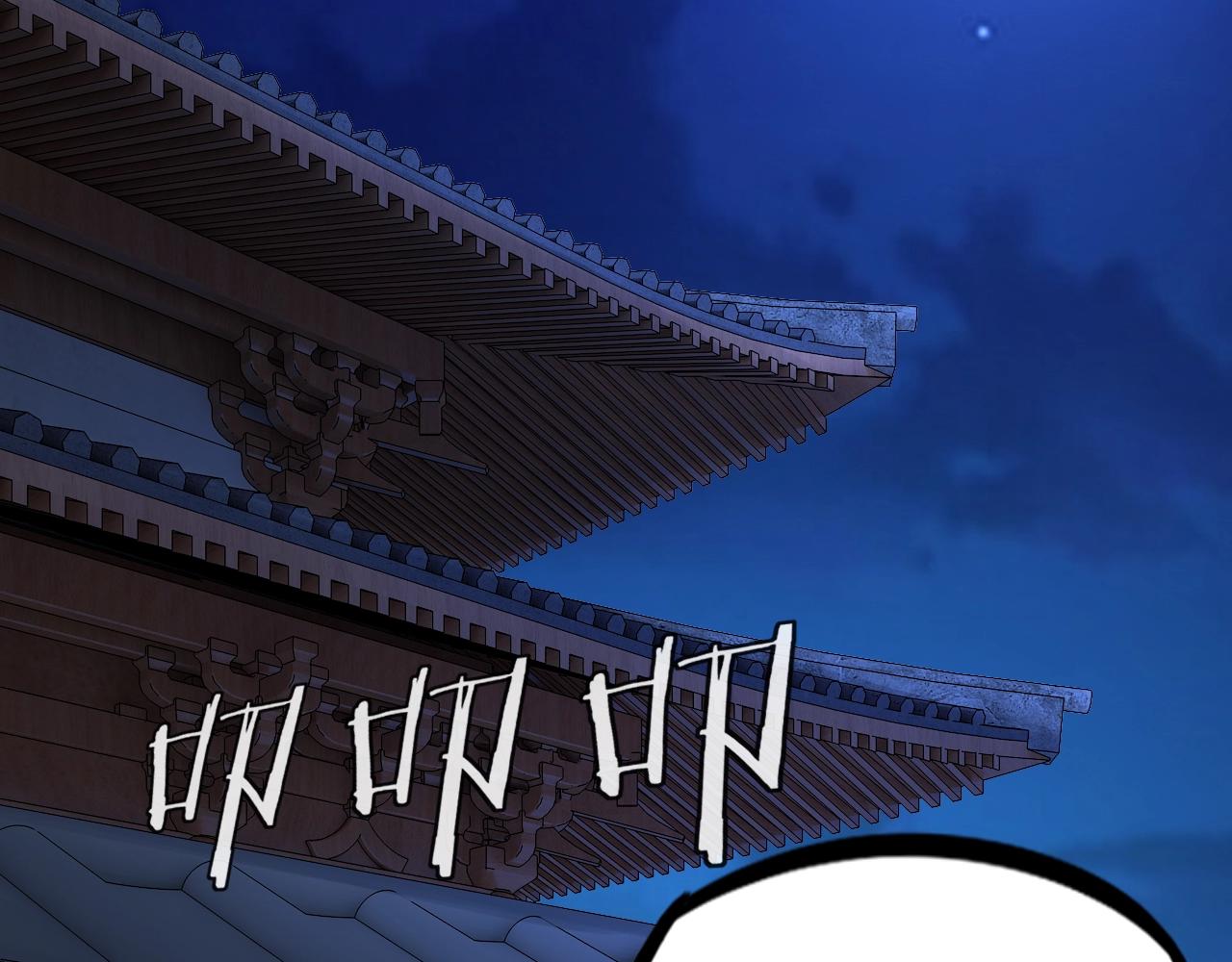 我天命大反派动态动漫漫画,第11话 挑拨！2图