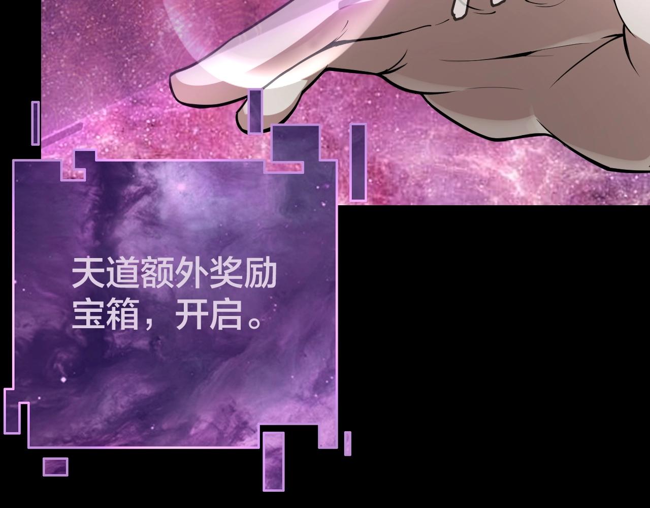 我！天命大反派漫画,第17话 老乡登门！2图