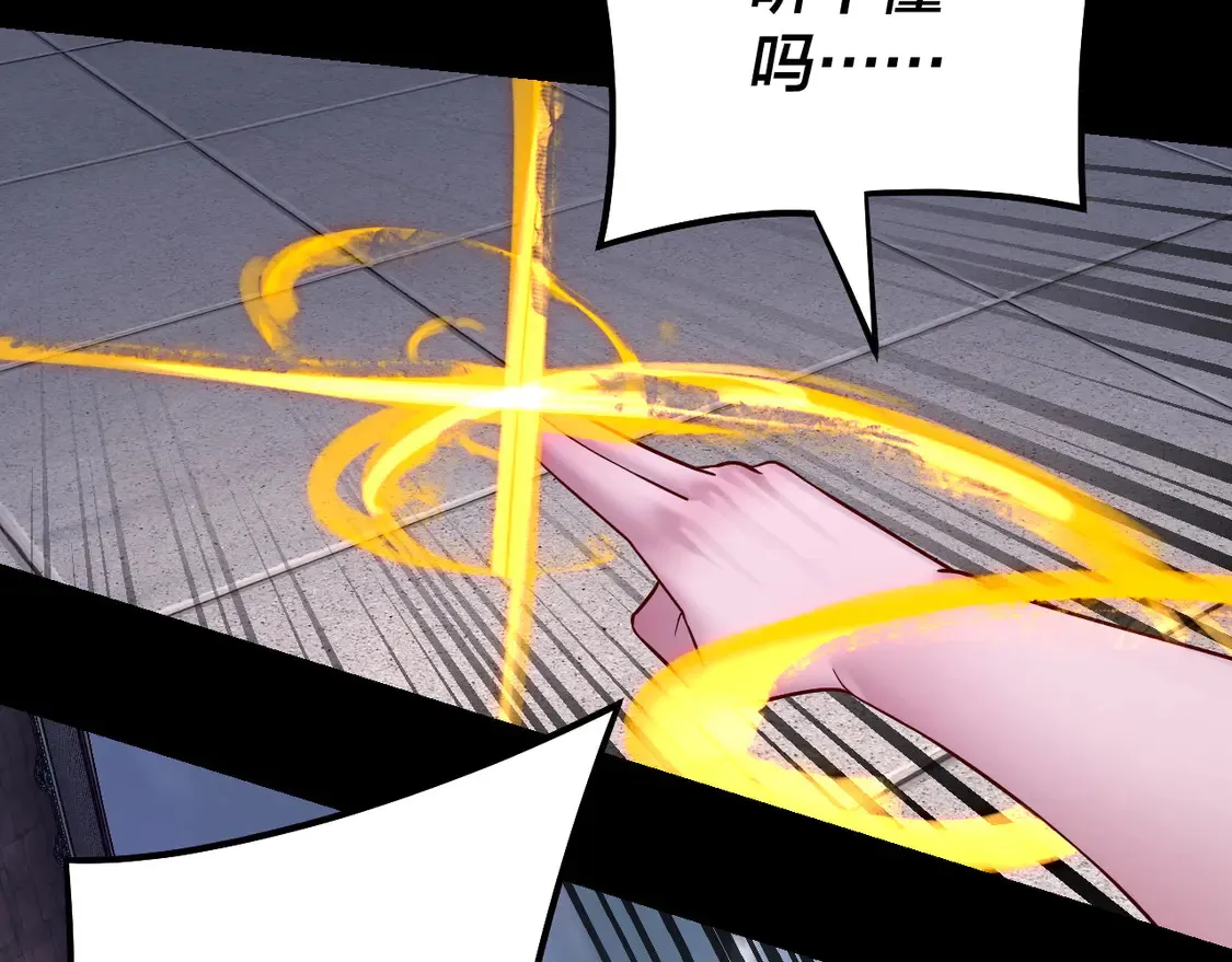 我天命大反派免费看小说漫画,第146话 掌天瓶到手1图