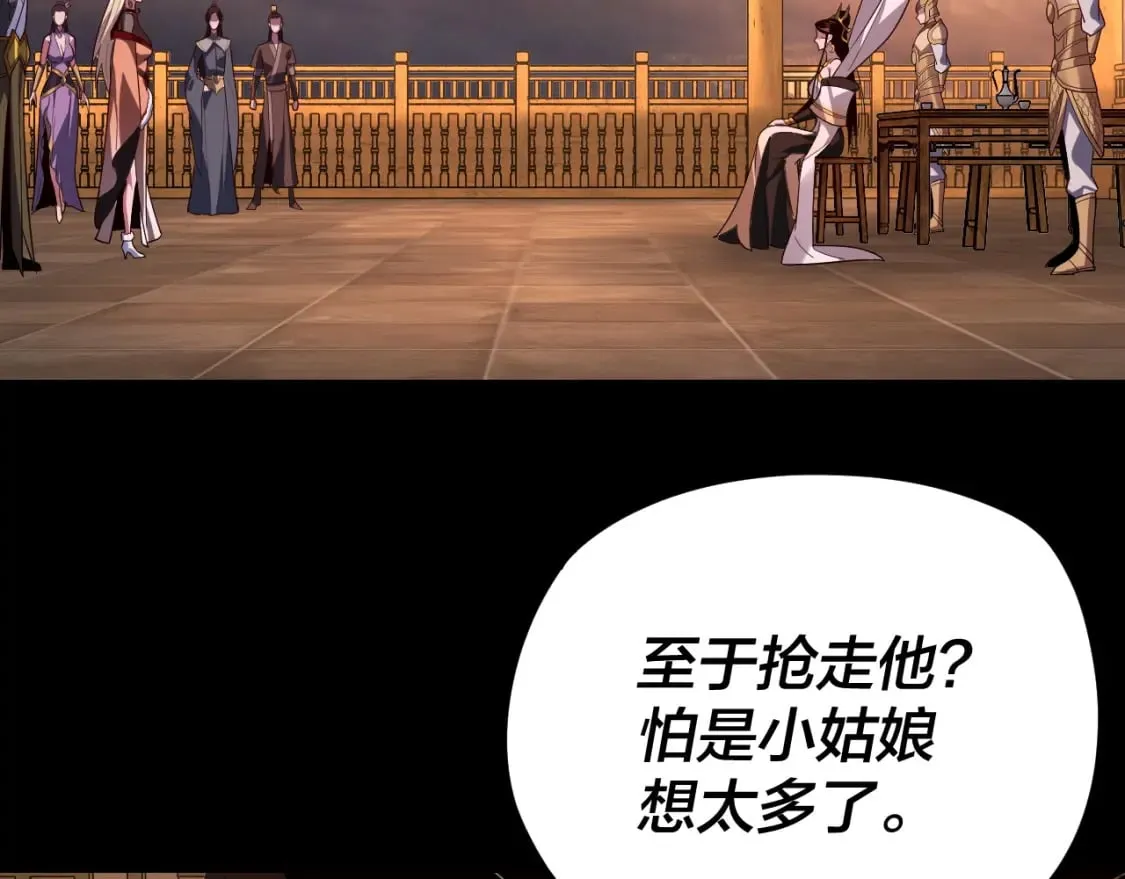 我天命大反派免费看小说漫画,第124话 真正的魔功传承者1图