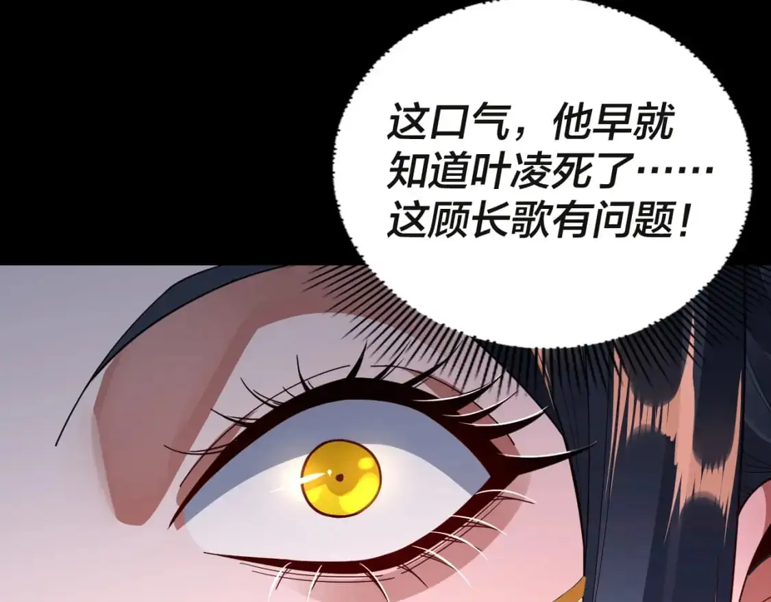 我天命大反派免费看小说漫画,第99话 圣女与魔头2图