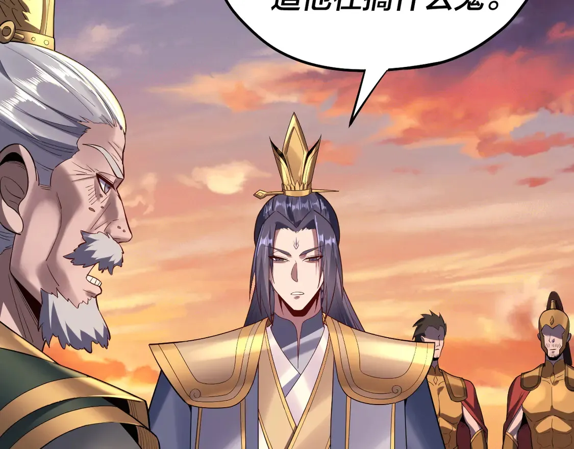 我天命大反派免费看小说漫画,第145话 天都绿了1图