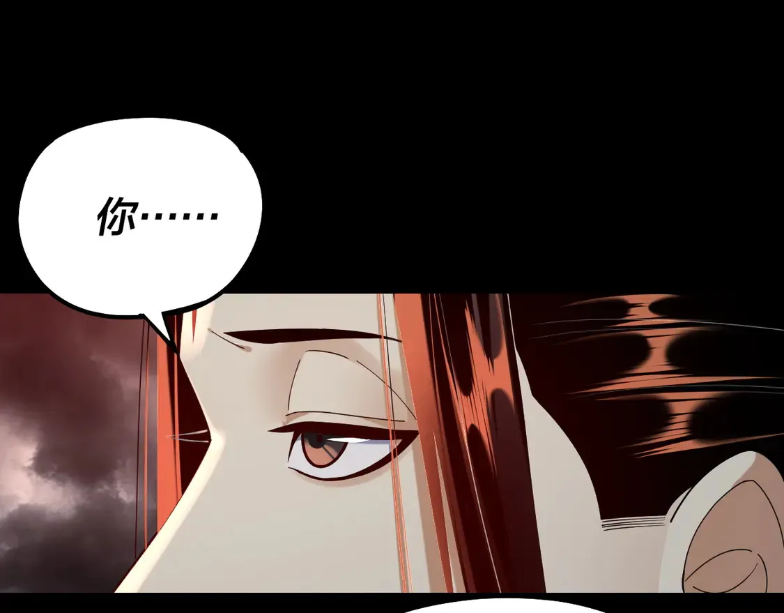 我天命大反派动态动漫漫画,第137话 教训紫阳天君2图