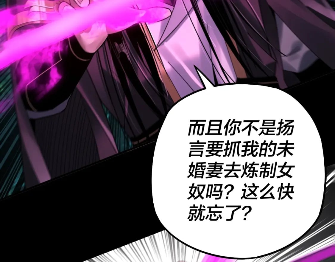 我天命大反派动态动漫漫画,第71话 击杀叶凌！1图
