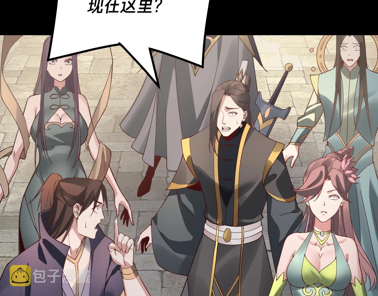 我天命大反派动态动漫漫画,第28话 贯彻反派之路！2图