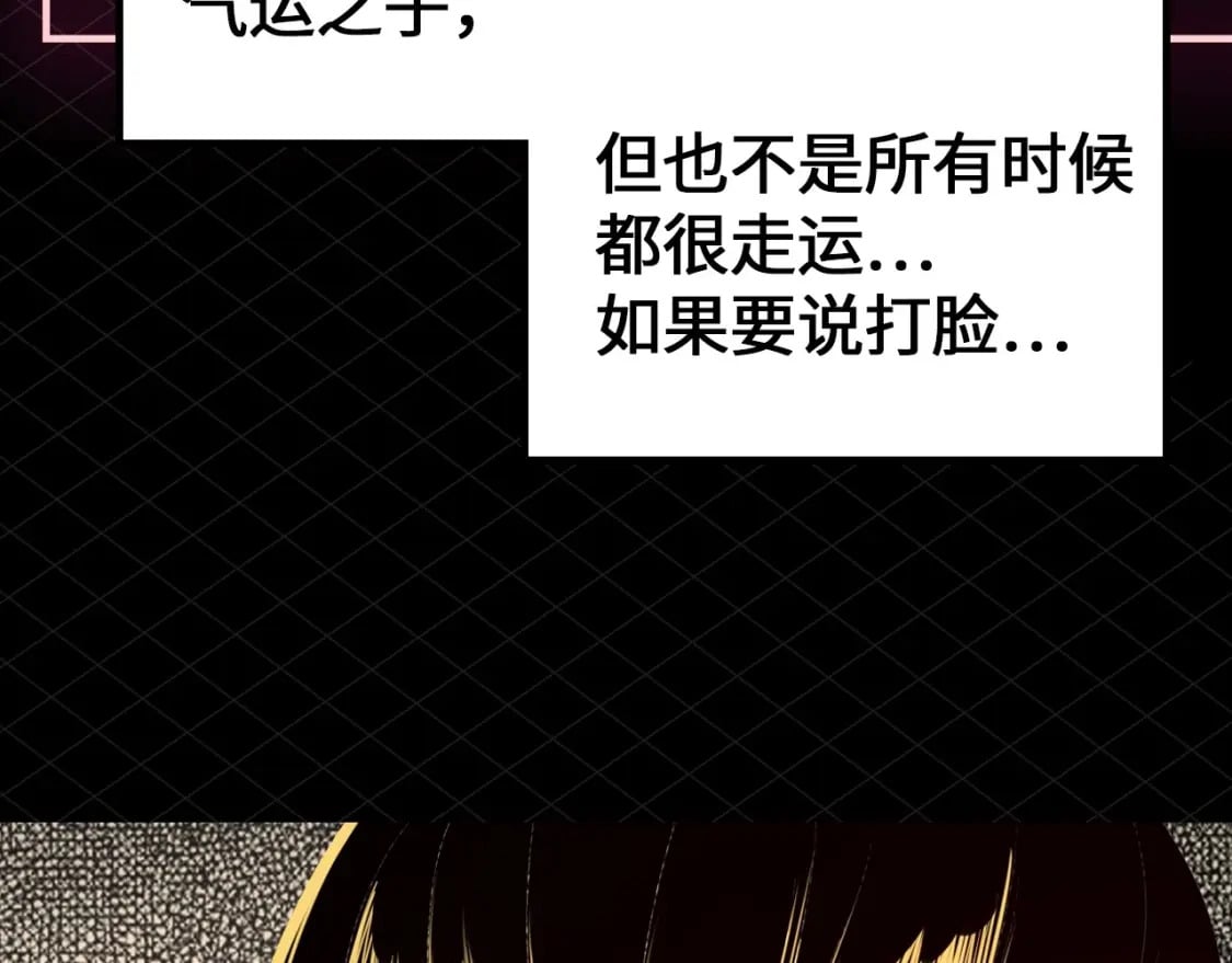 我天命大反派动态动漫漫画,第8期 气运之子也会被打脸？！1图