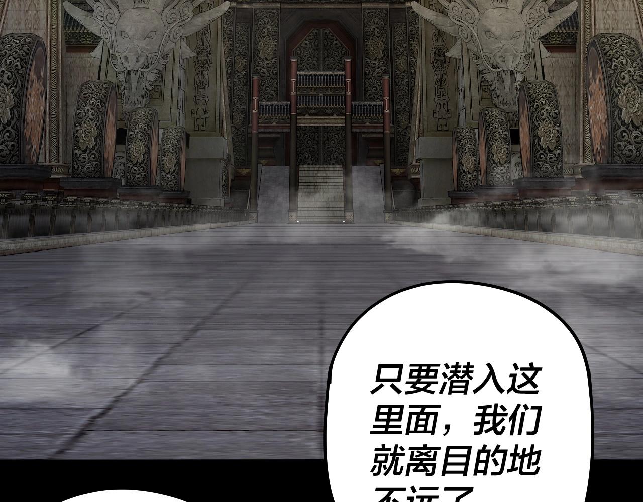 我天命大反派动态动漫漫画,第60话 五大原住族群2图