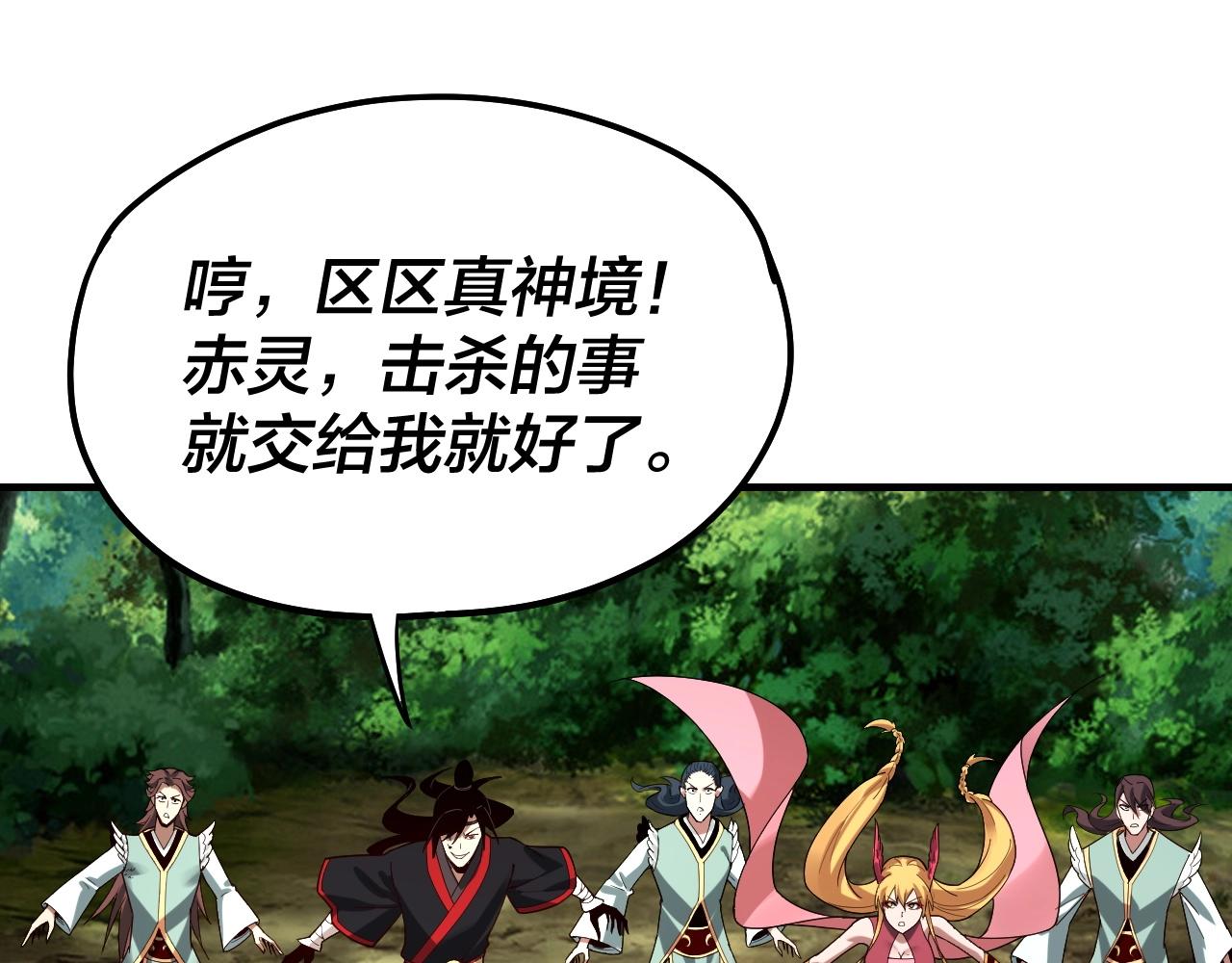 我天命大反派动态动漫漫画,第56话 全线开战！2图