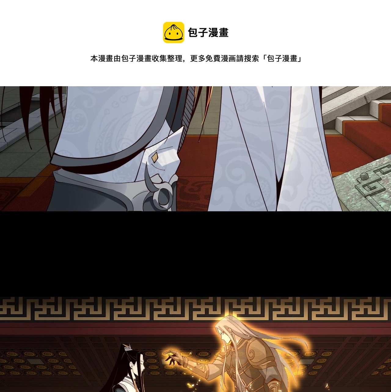 我天命大反派动态动漫漫画,第25话 唇枪舌剑！1图