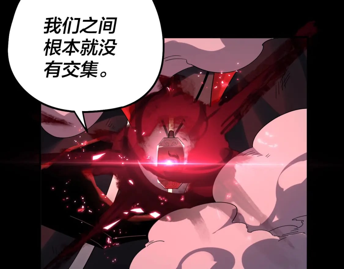 我天命大反派动态动漫漫画,第71话 击杀叶凌！1图
