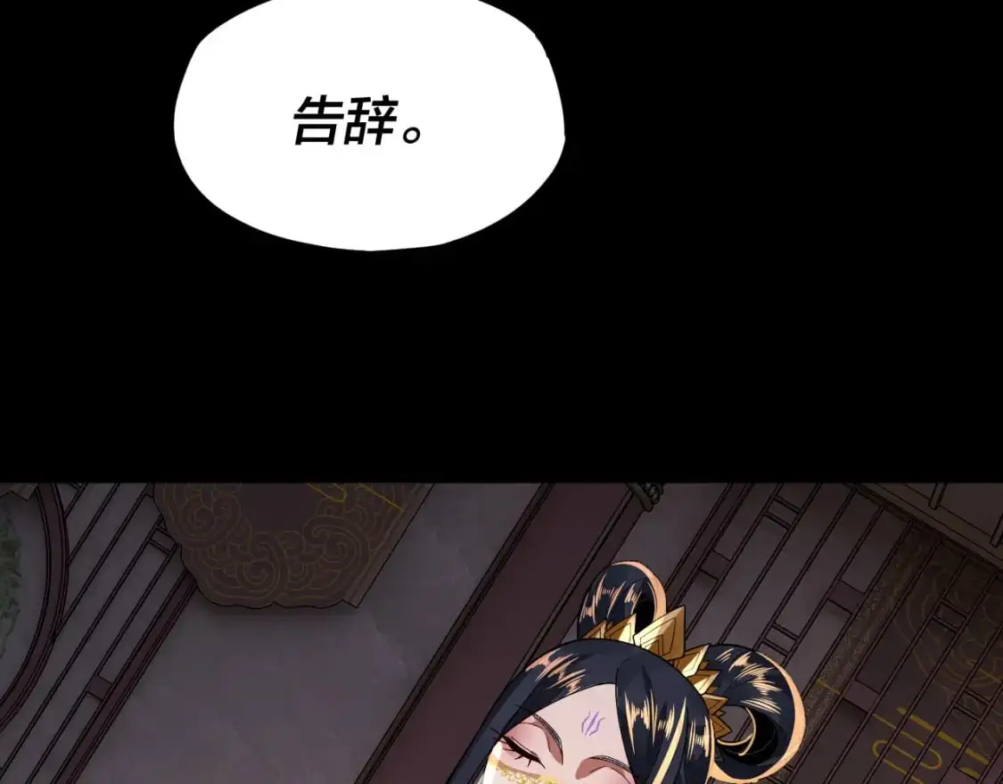 我天命大反派免费看小说漫画,第99话 圣女与魔头2图