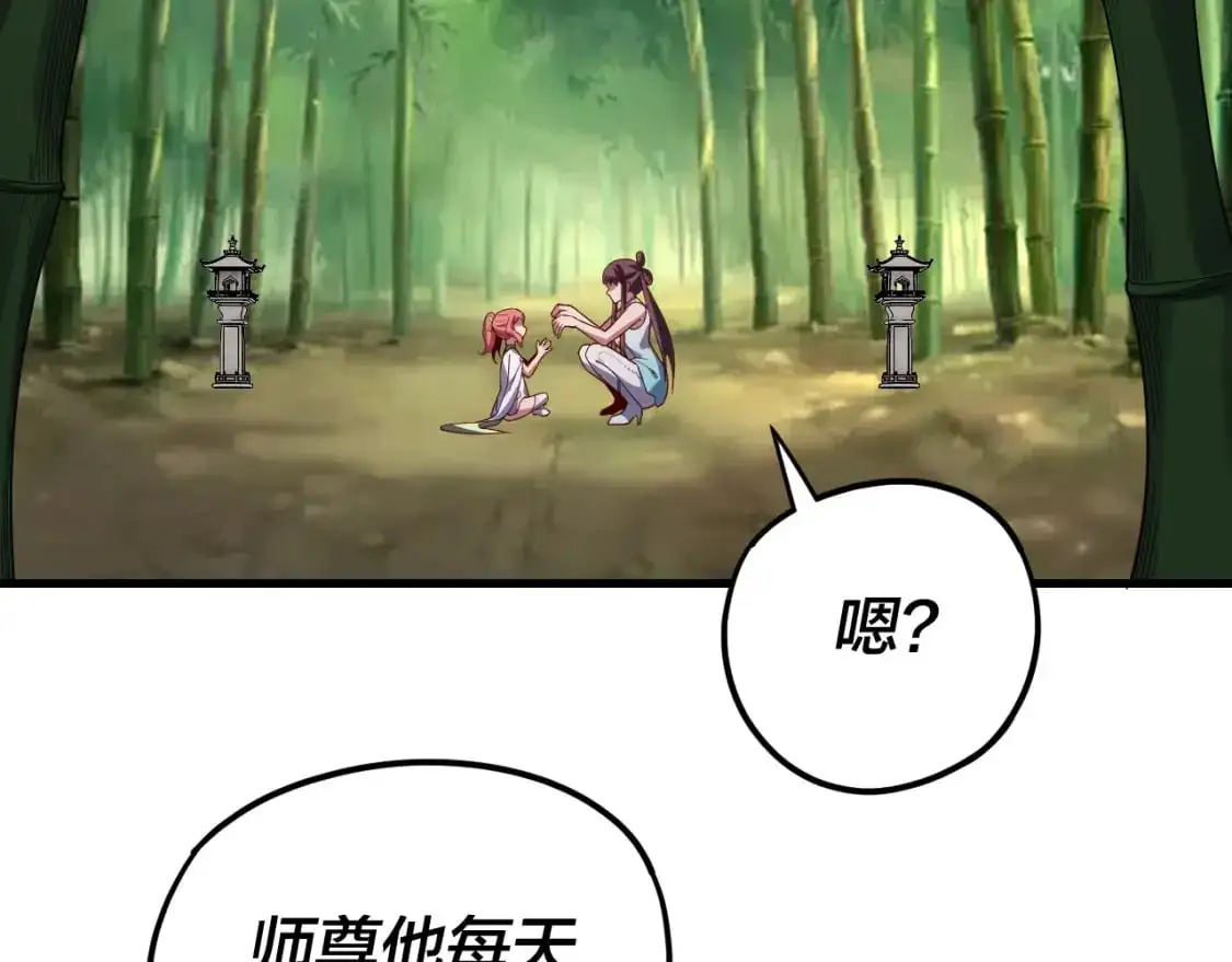 我天命大反派动态动漫漫画,第117话 还得是顾兄2图