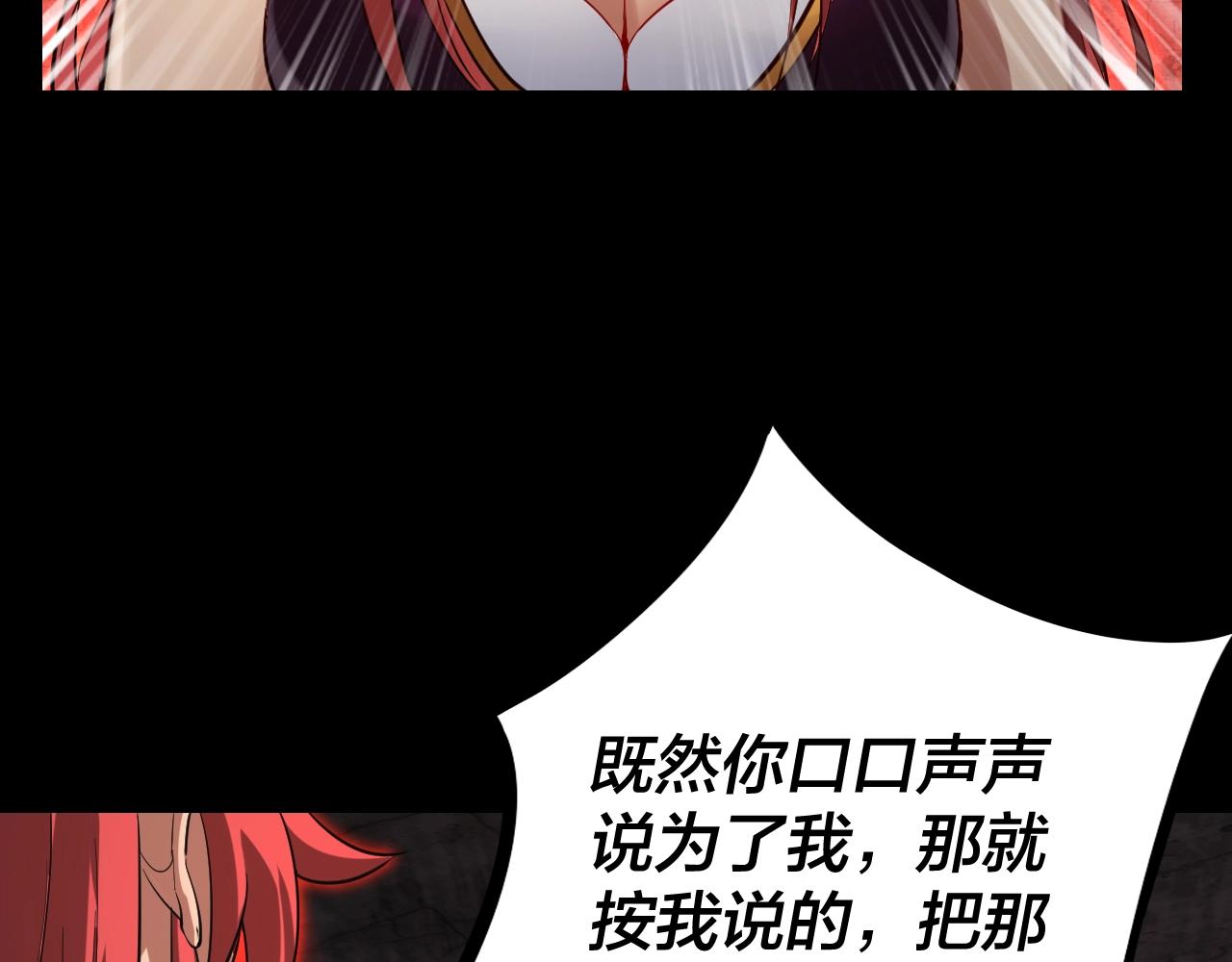 我天命大反派动态动漫漫画,第6话 攻打太玄圣地2图