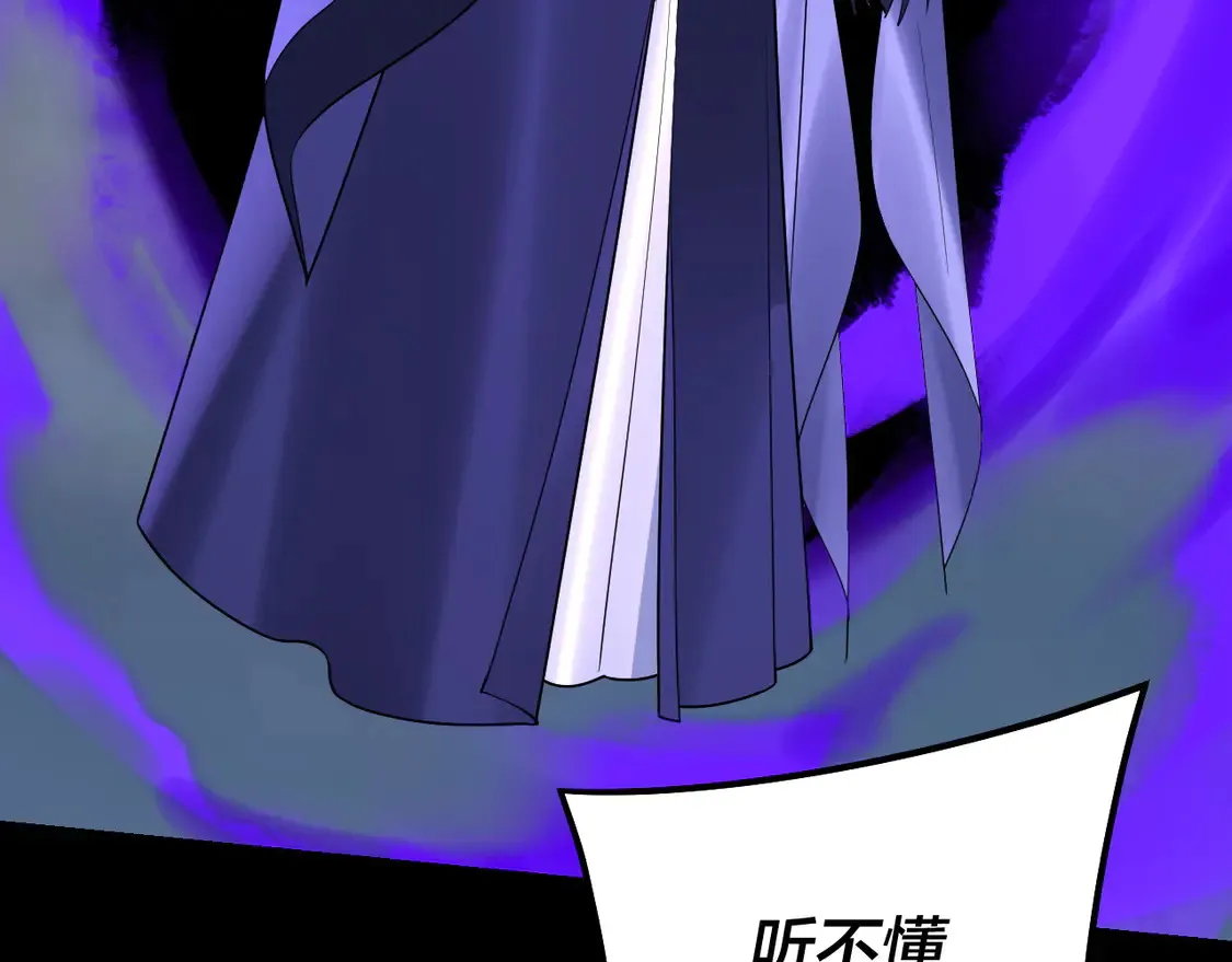 我天命大反派免费看小说漫画,第146话 掌天瓶到手2图