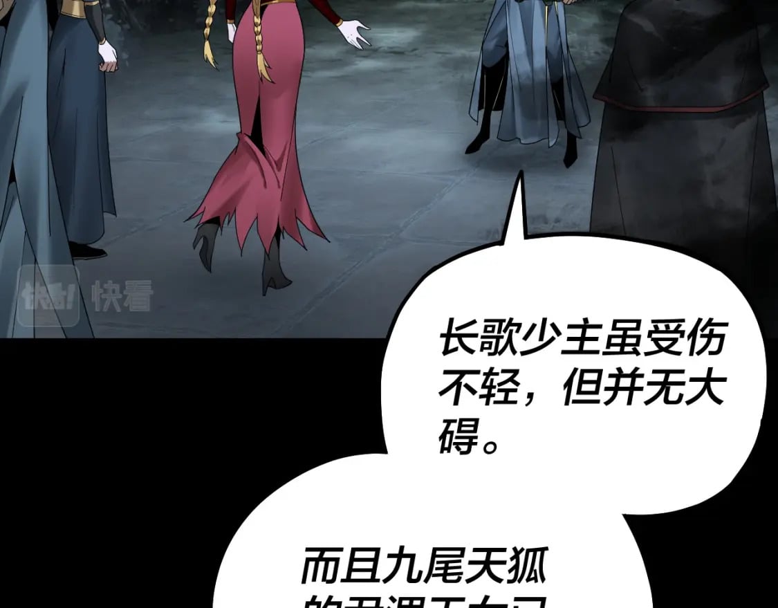 我天命大反派免费看小说漫画,第73话 人生如戏全靠演1图