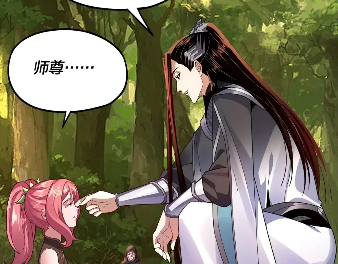我天命大反派免费看小说漫画,第105话 哥哥变了2图