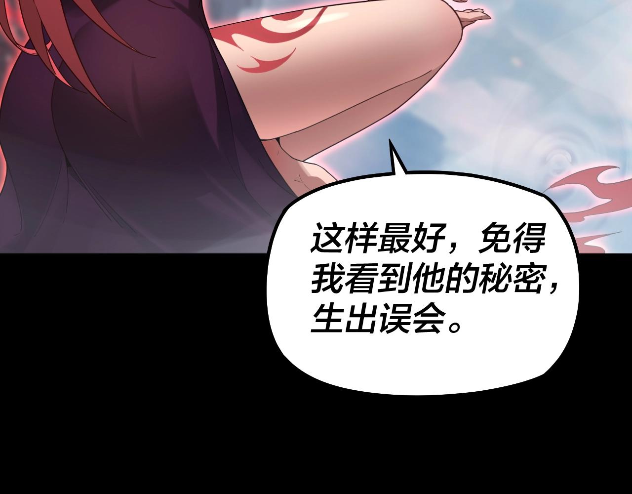 我天命大反派免费看小说漫画,第26话 功成！1图