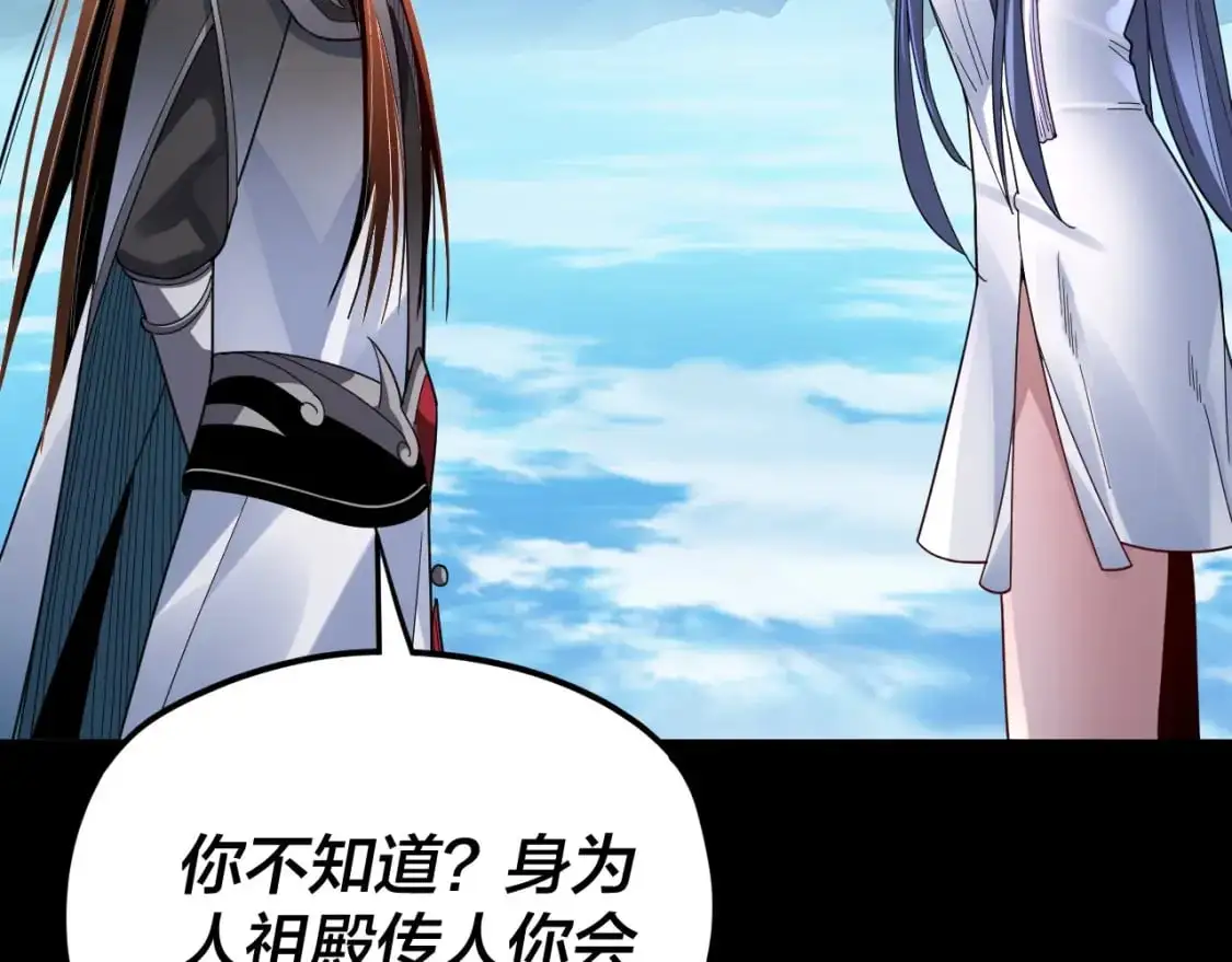 我天命大反派免费看小说漫画,第102话 小狗2图