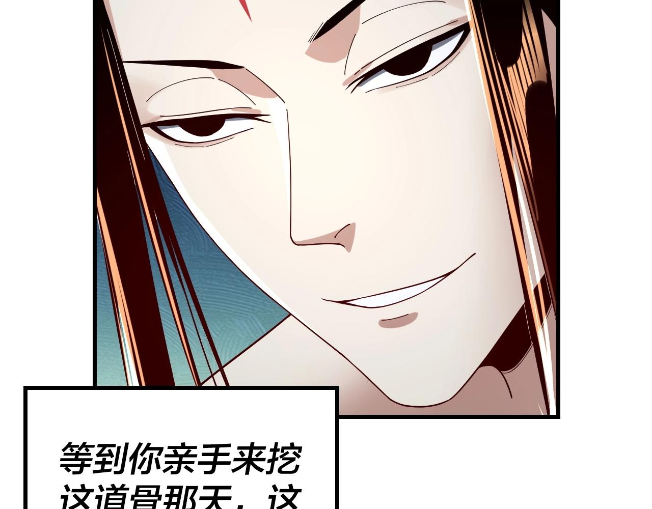 我天命大反派动态动漫漫画,第48话 祸水东引！2图