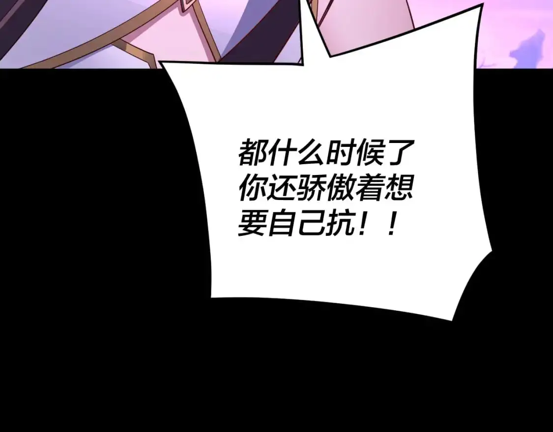 我天命大反派免费看小说漫画,第98话 不似好人1图