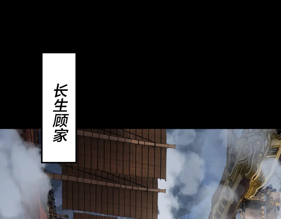 我天命大反派免费看小说漫画,第91话 寿宴2图