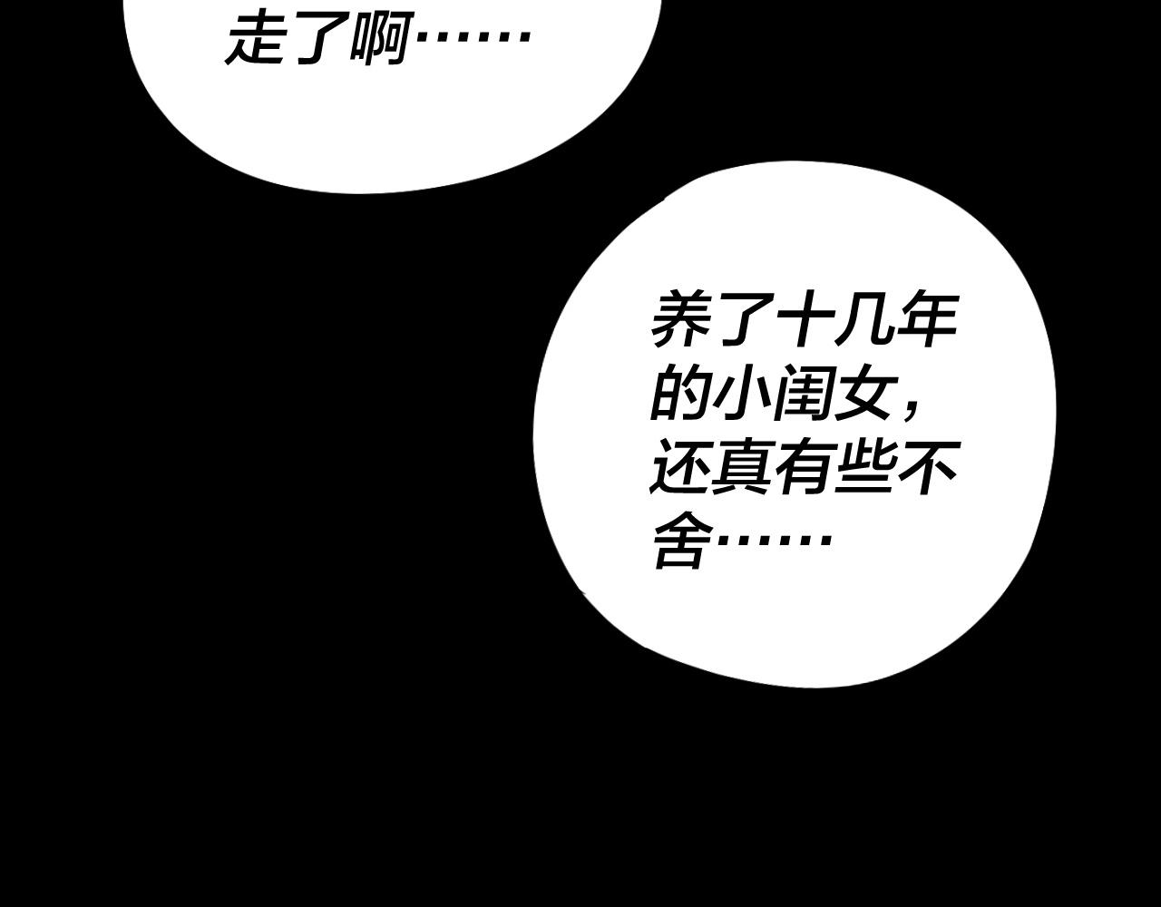 我天命大反派动态动漫漫画,第28话 贯彻反派之路！2图