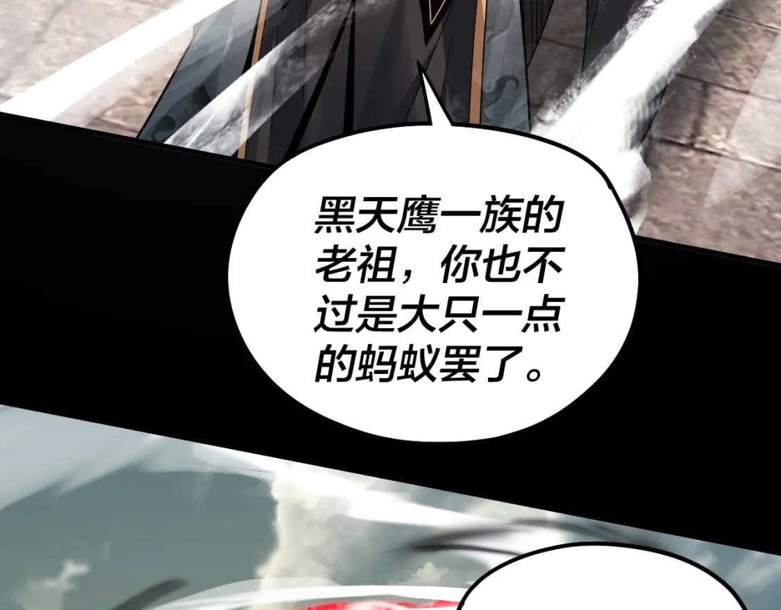 我天命大反派动态动漫漫画,第78话 风雨欲来2图
