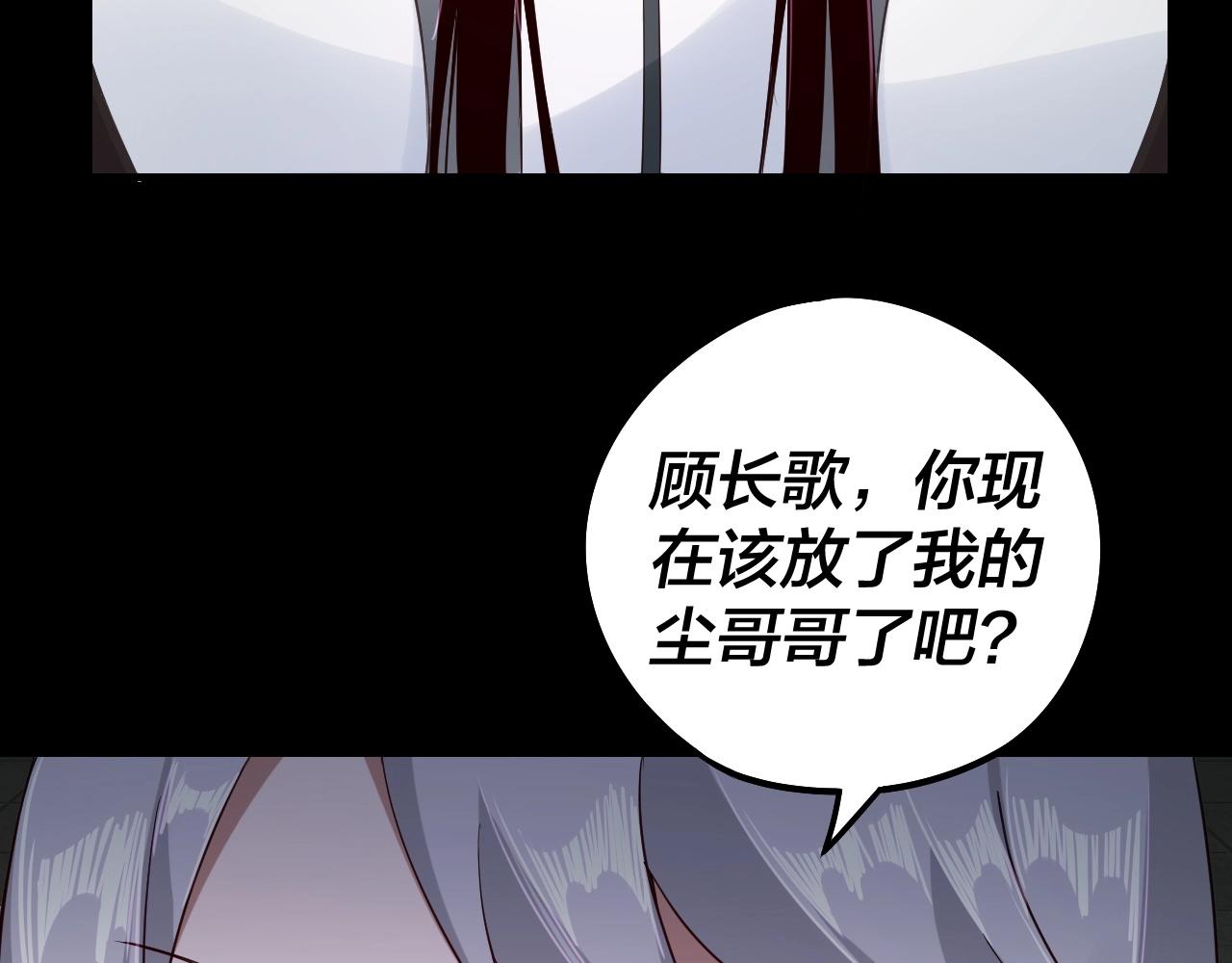 我天命大反派免费看小说漫画,第24话 难逃魔掌！2图