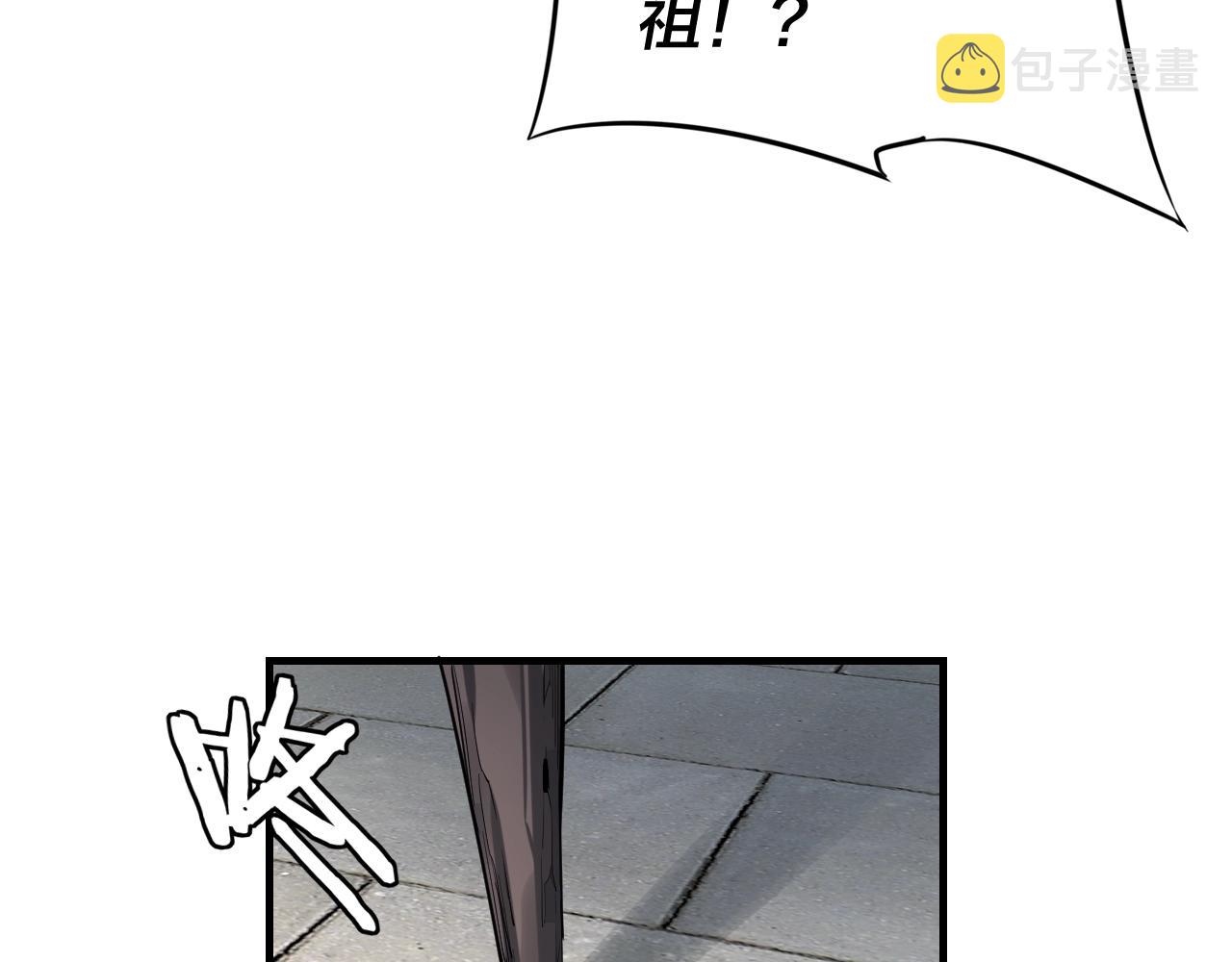 我天命大反派免费看小说漫画,第10话 互相觊觎！2图