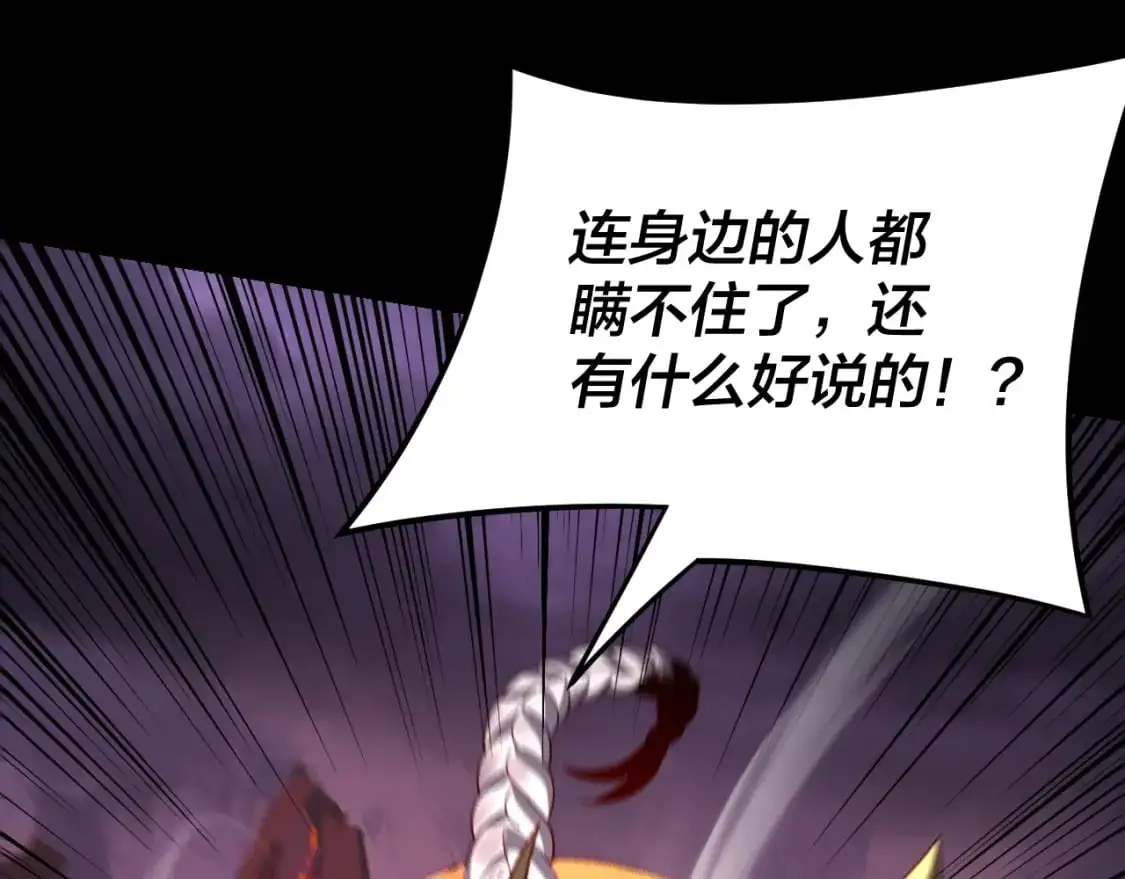 我天命大反派免费看小说漫画,第123话 顾长歌劝人从良2图