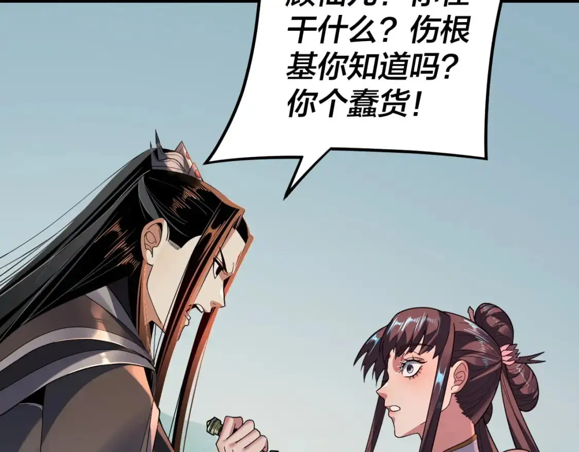 我天命大反派免费看小说漫画,第119话 兄妹情深！1图