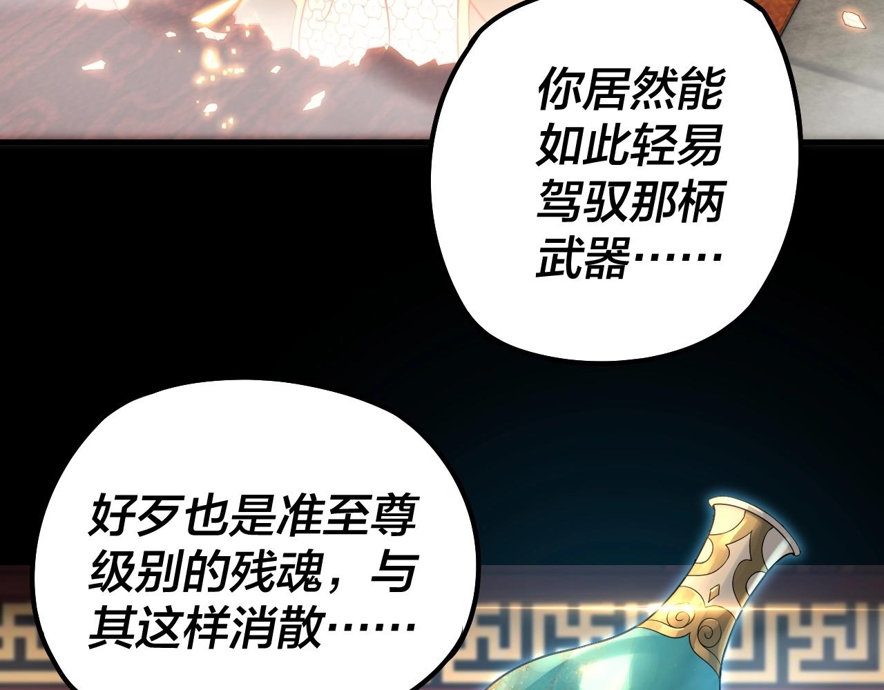 我天命大反派免费看小说漫画,第26话 功成！2图