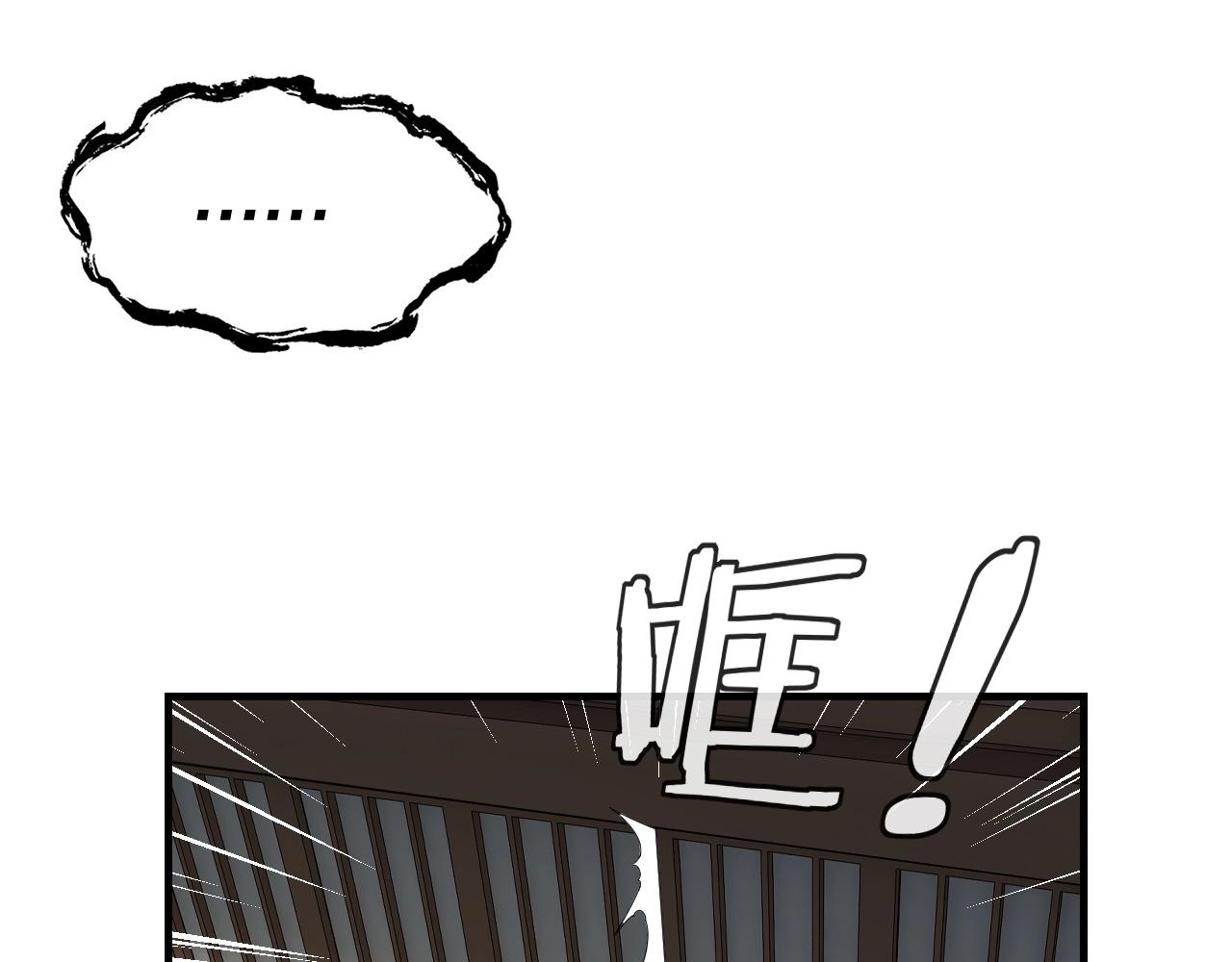 我天命大反派动态动漫漫画,第52话 传人之位！2图