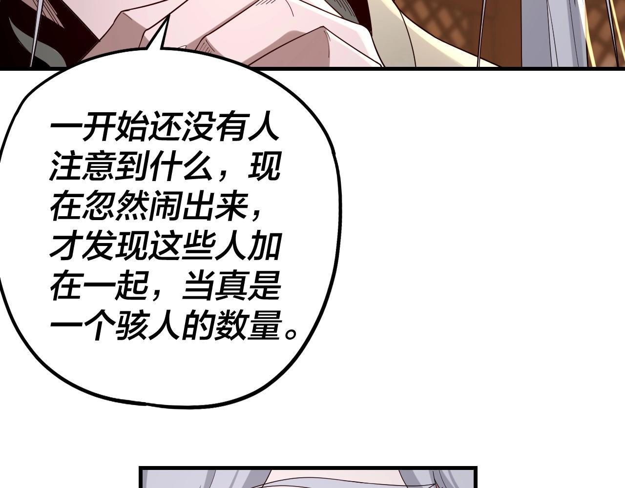 我天命大反派动态动漫漫画,第49话 好色没有好下场2图