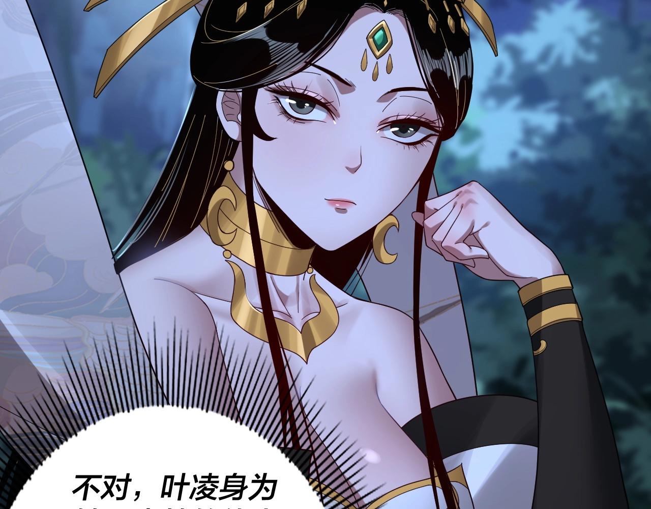 我天命大反派免费看小说漫画,第50话 杀机绽放！1图