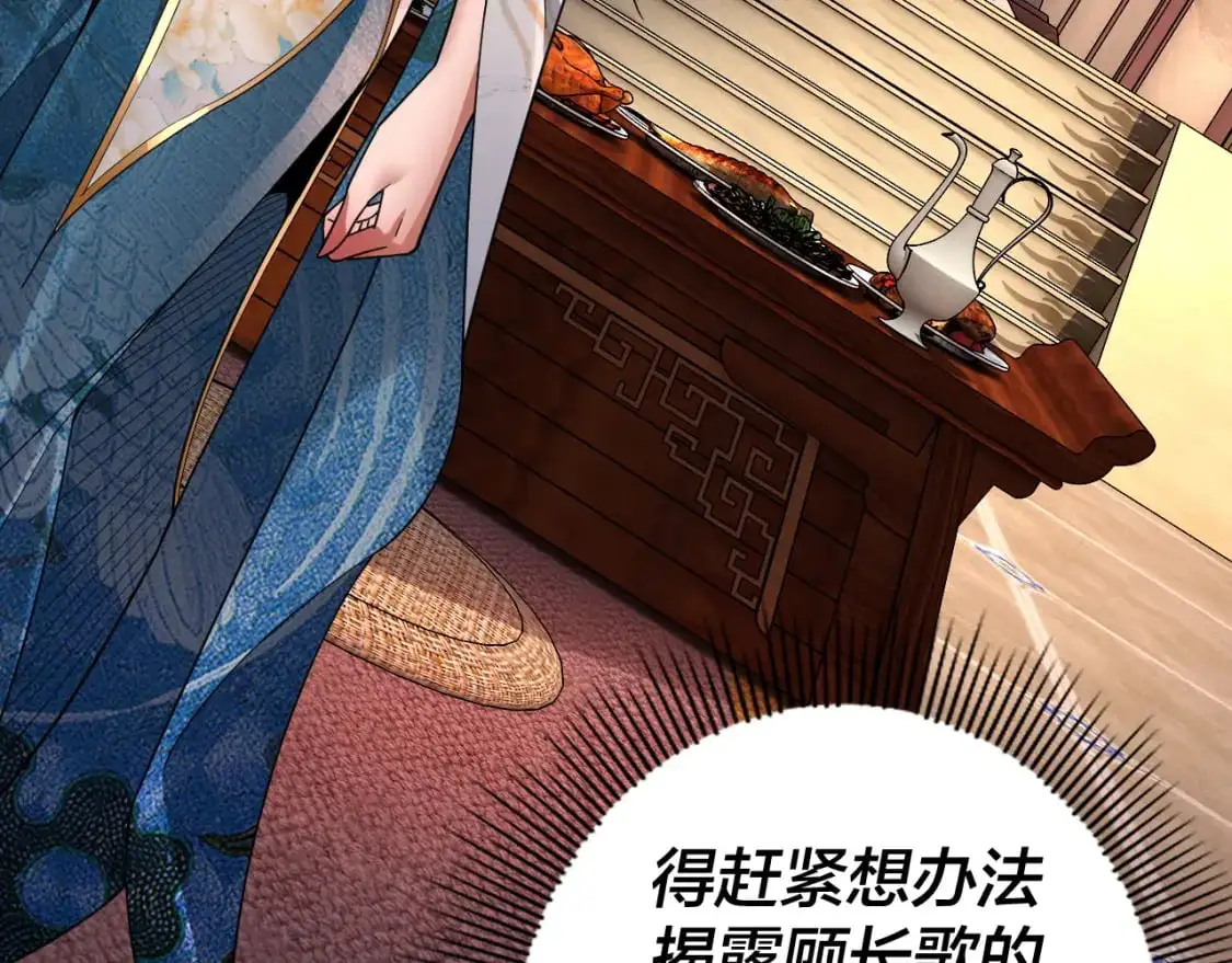 我天命大反派免费看小说漫画,第99话 圣女与魔头2图