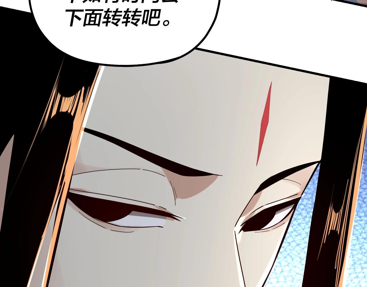 我天命大反派动态动漫漫画,第48话 祸水东引！1图