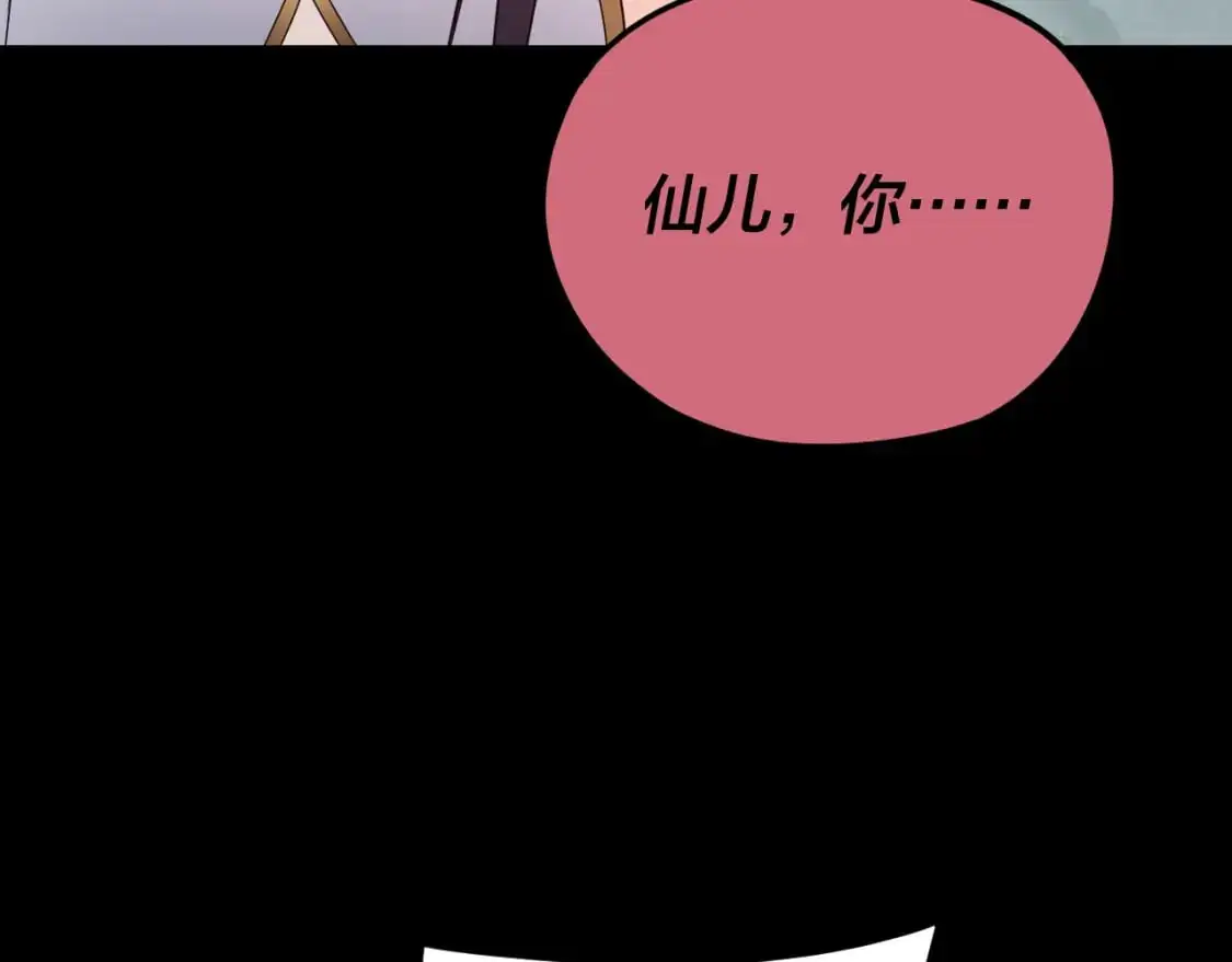我天命大反派免费看小说漫画,第119话 兄妹情深！2图