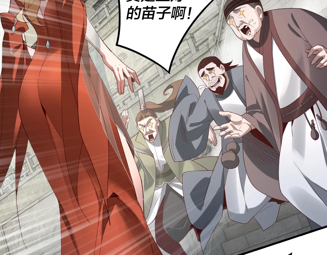 我天命大反派动态动漫漫画,第32话 我撩妹技能点满了1图