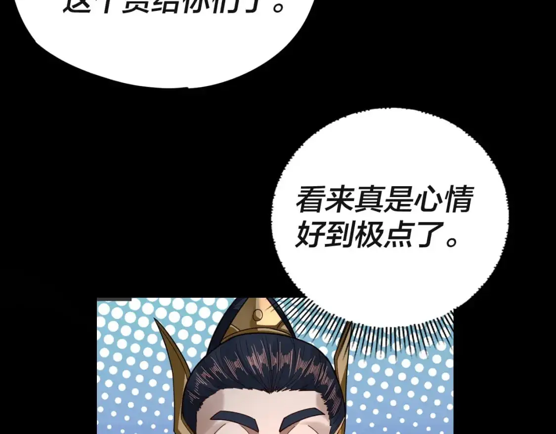 我天命大反派动态动漫漫画,第116话 师娘？师姑？2图