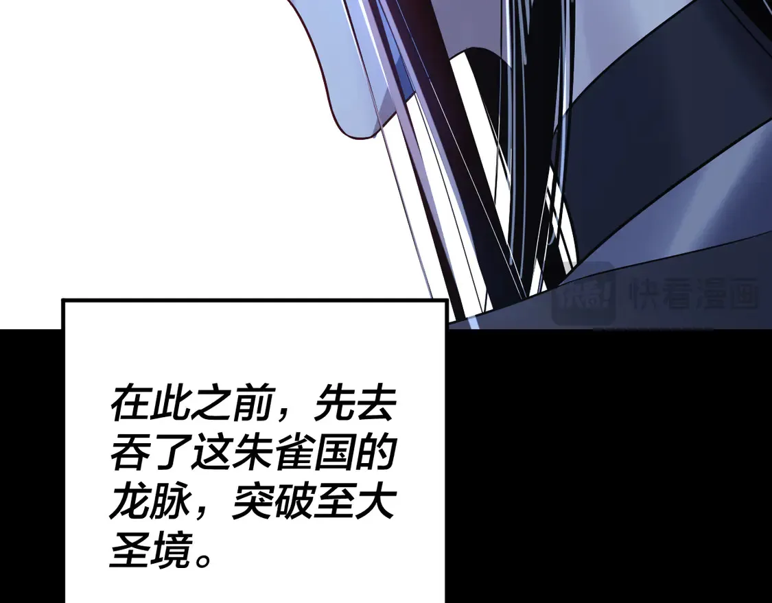 我天命大反派动态动漫漫画,第140话 姐妹花2图