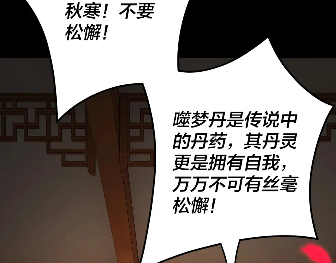 我天命大反派小说免费阅读漫画,特典01 梦世界1图