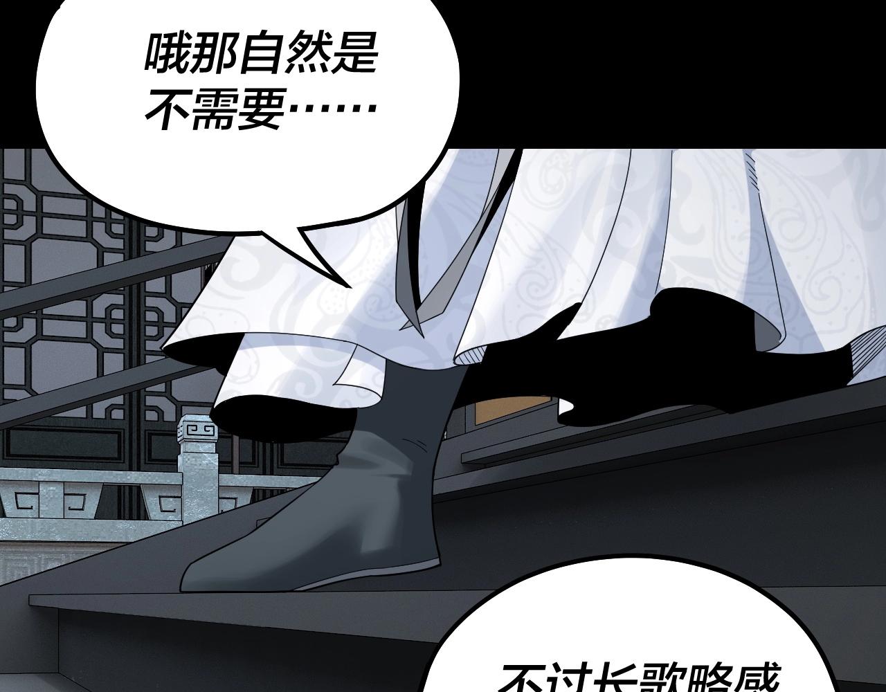我天命大反派免费看小说漫画,第46话 战吧！1图